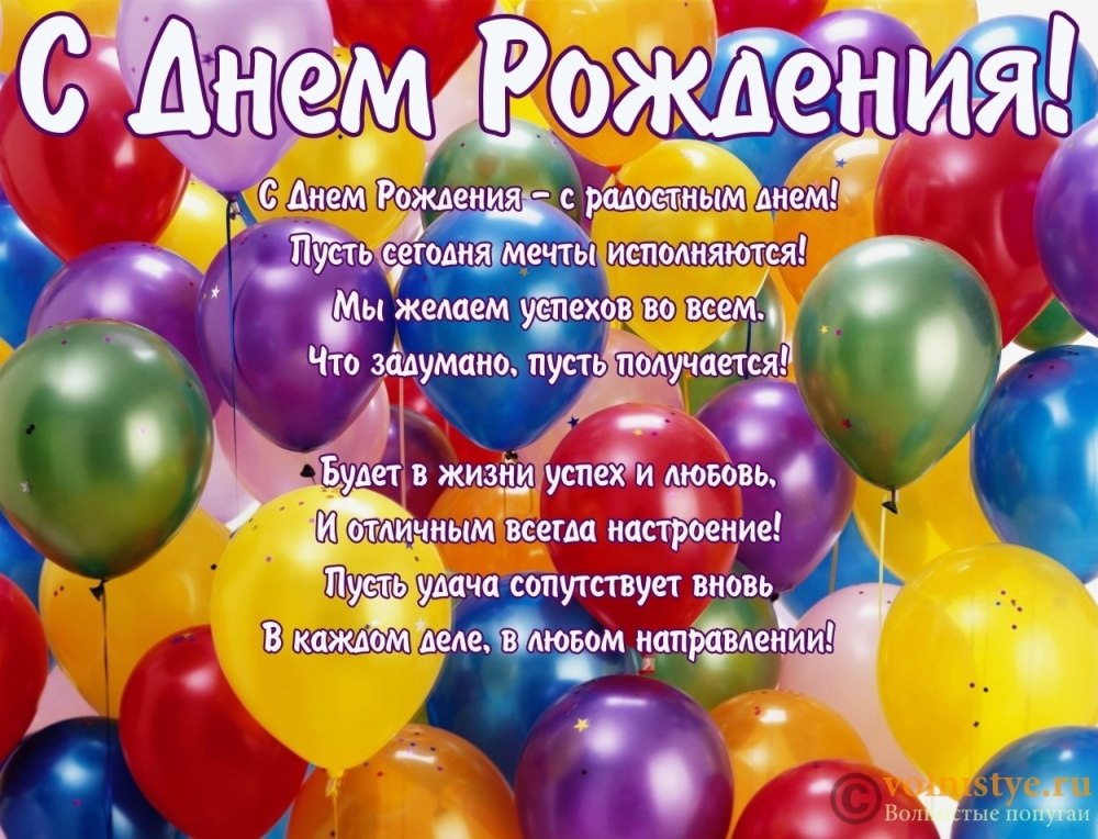 С днём рождения Сергей