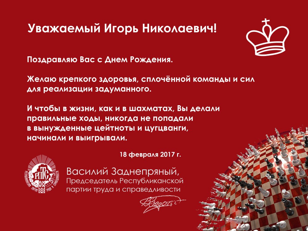Открытка с днем рождения алексей николаевич