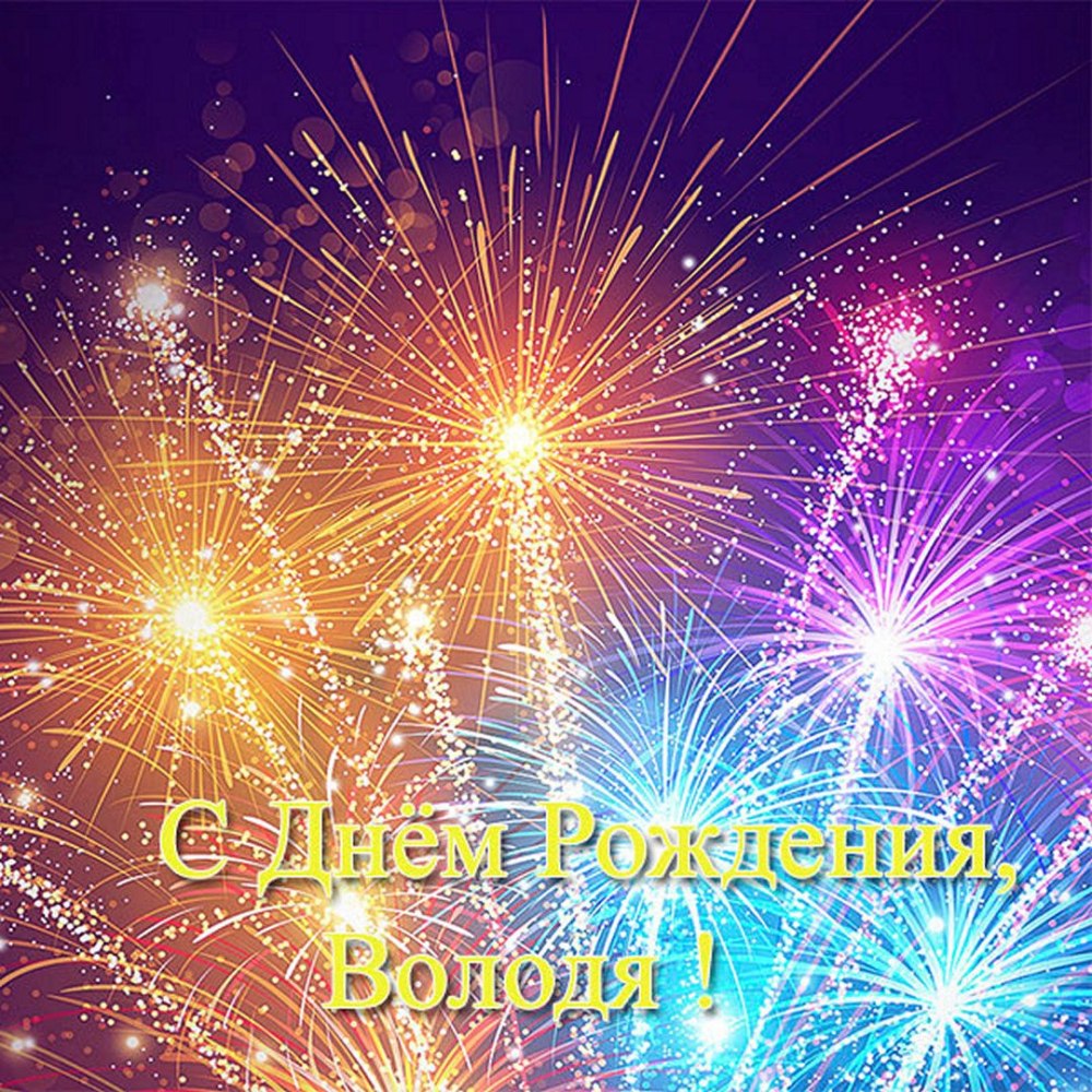 Поздравления с днём рождения Алексею