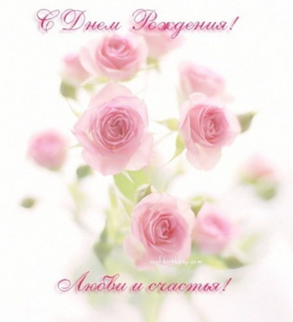 Нежное поздравление с днем рождения