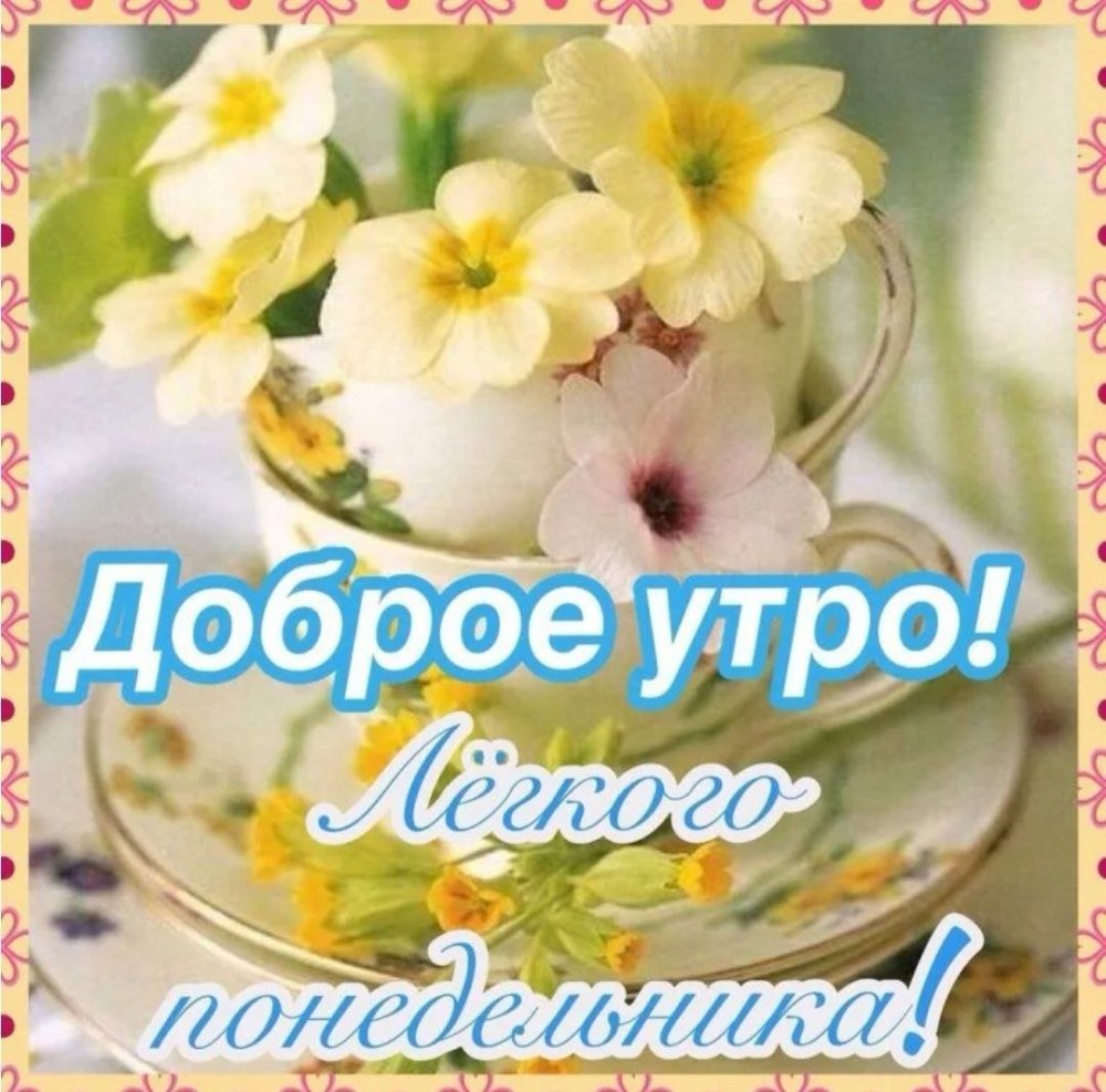 Весенние композиции цветов и чашка