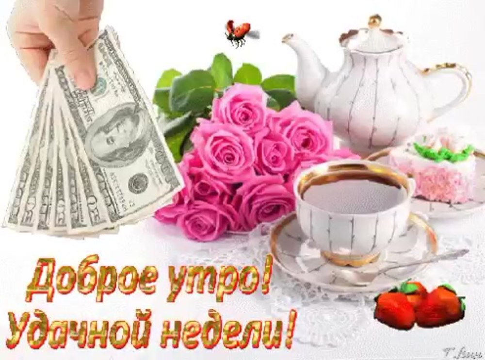 Легкого понедельника