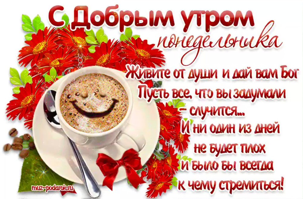 Позитивные открытки на каждый день
