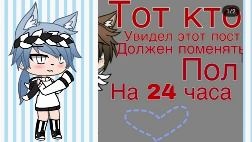 Части тела гача лайф