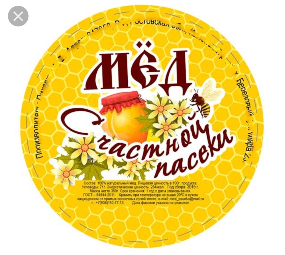 Мед этикетка