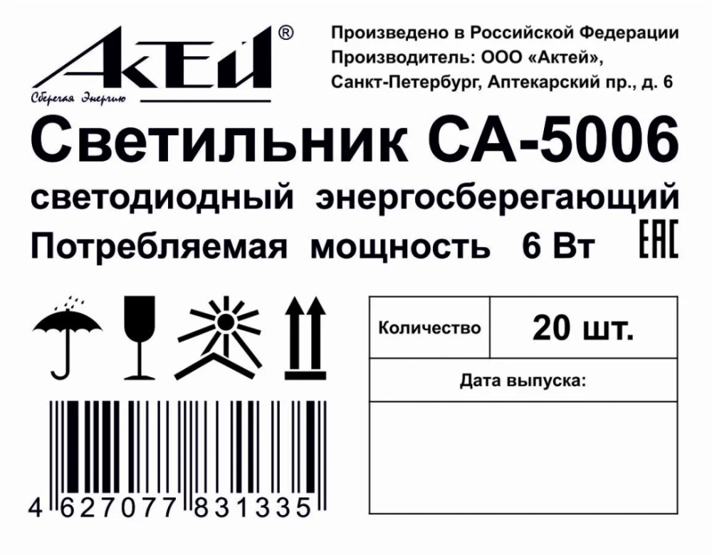 Этикетка образец