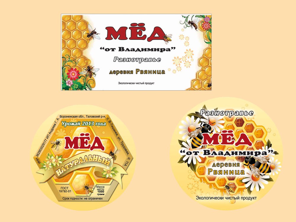 Мед этикетка