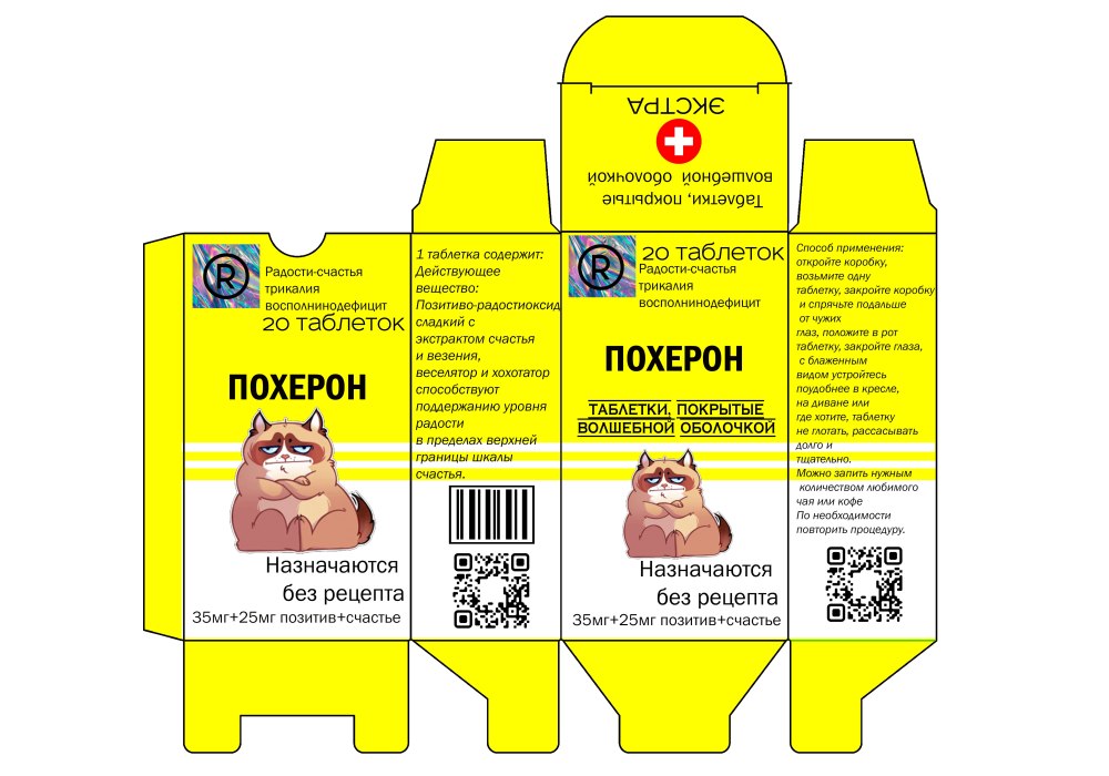 Шокобоксы шаблоны для печати