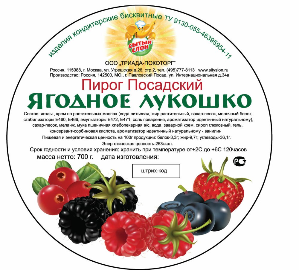 Этикетки продуктов питания. Этикетка продукта. Этикетка пищевого продукта. Этикетки разных пищевых продуктов.