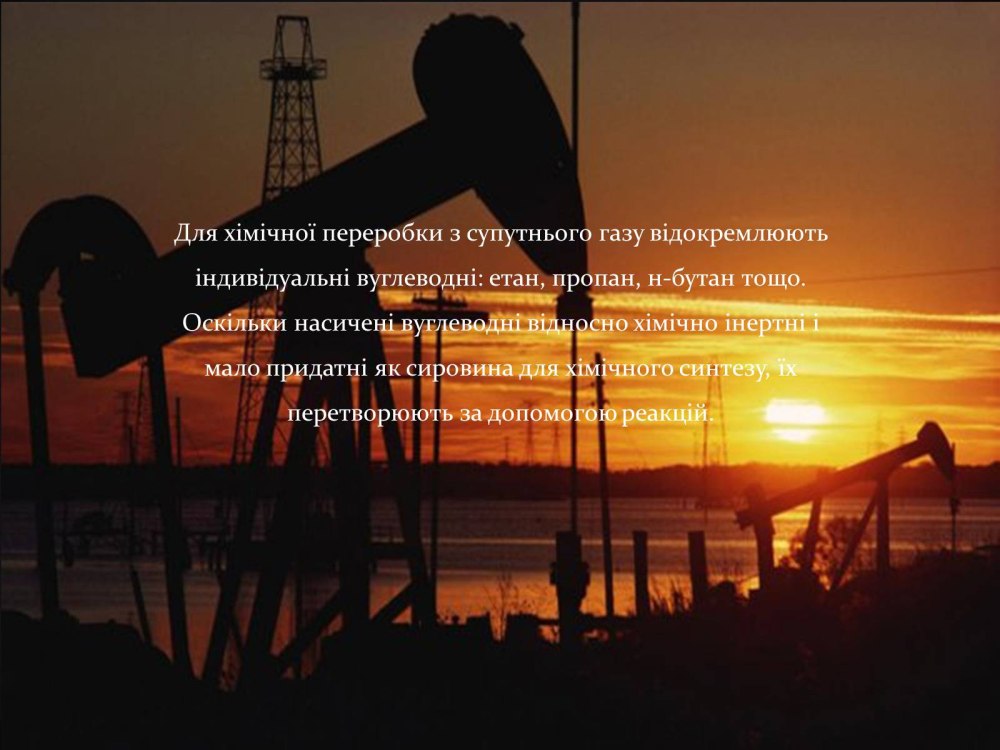 Презентации в нефтегазовой отрасли