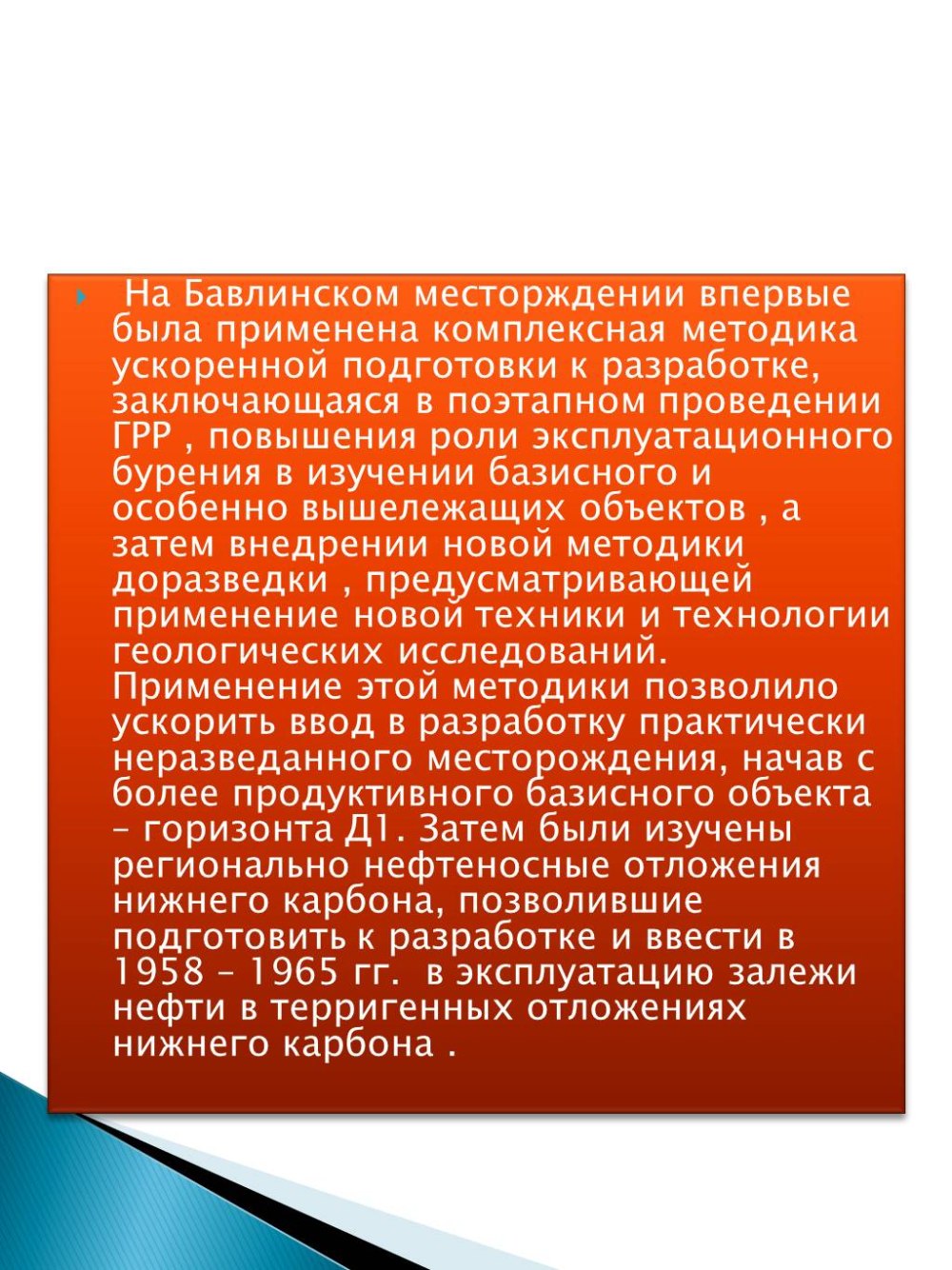 Отрасли промышленности Татарстана презентация