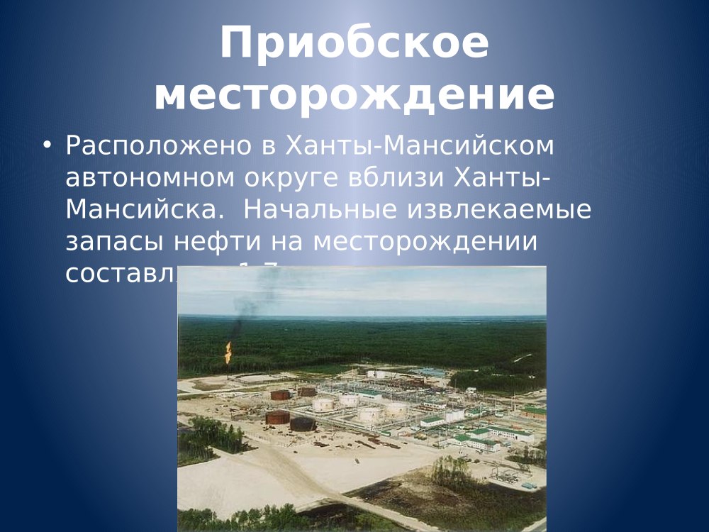 Нефтегазовая отрасль фон