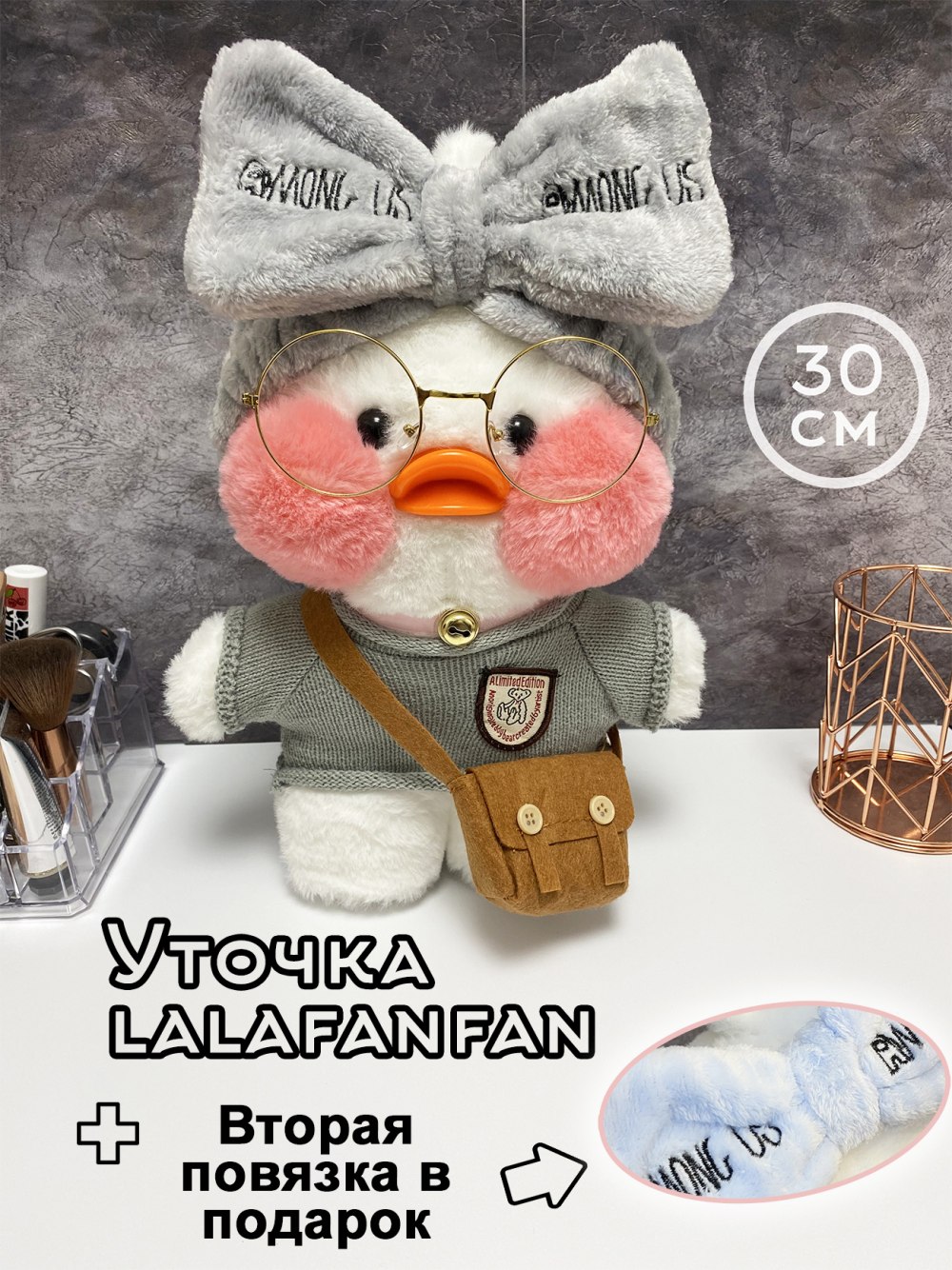 Уточка лалафанфан