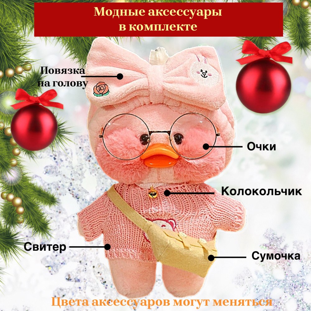 Собачка лалафанфан