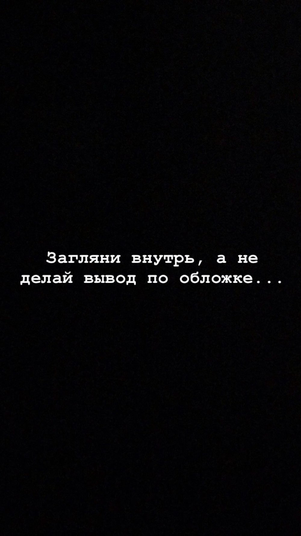 Цитаты для подростков на черном фоне