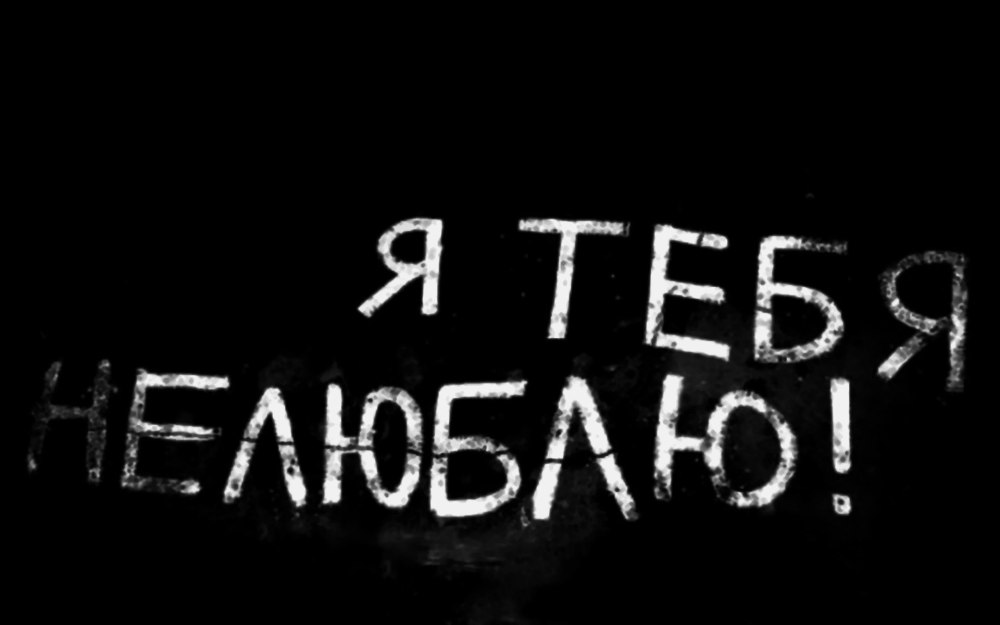 Грустные надписи на черном фоне