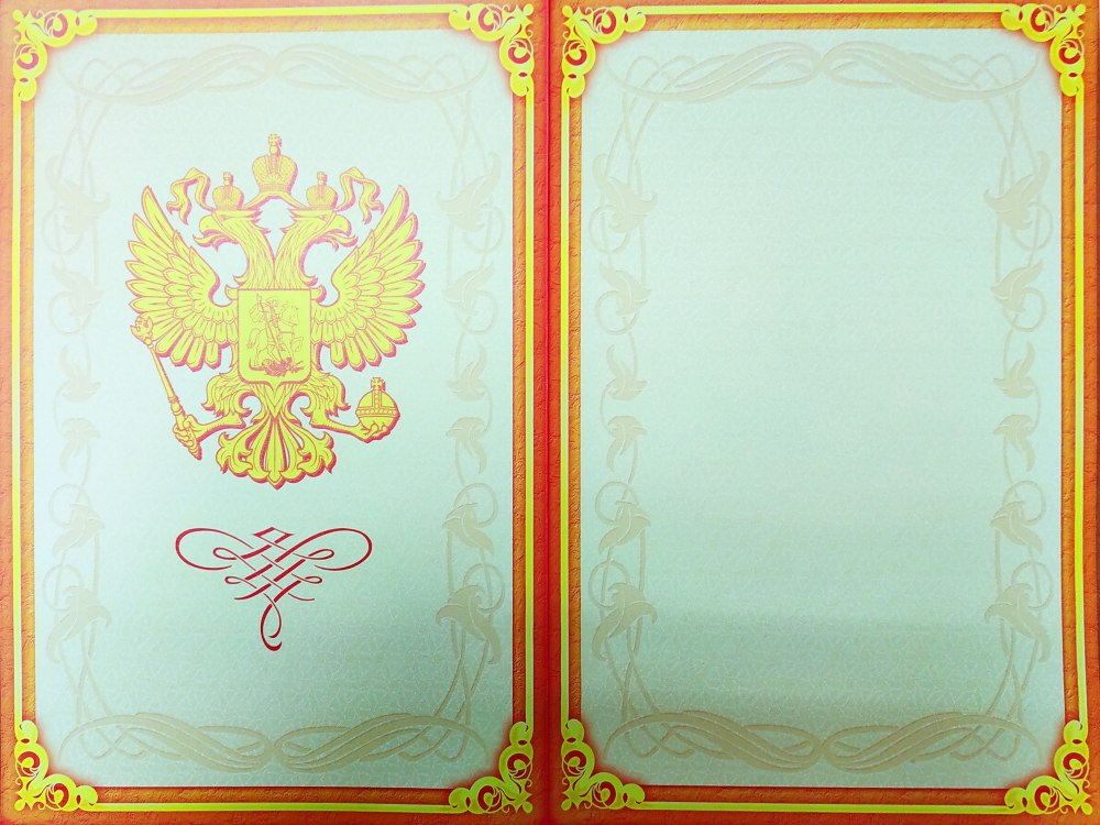 Рамка «диплом»