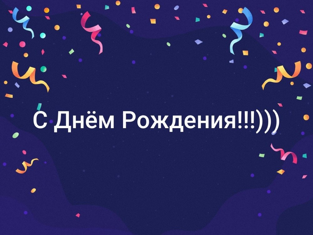Поздравление для Александра Николаевича
