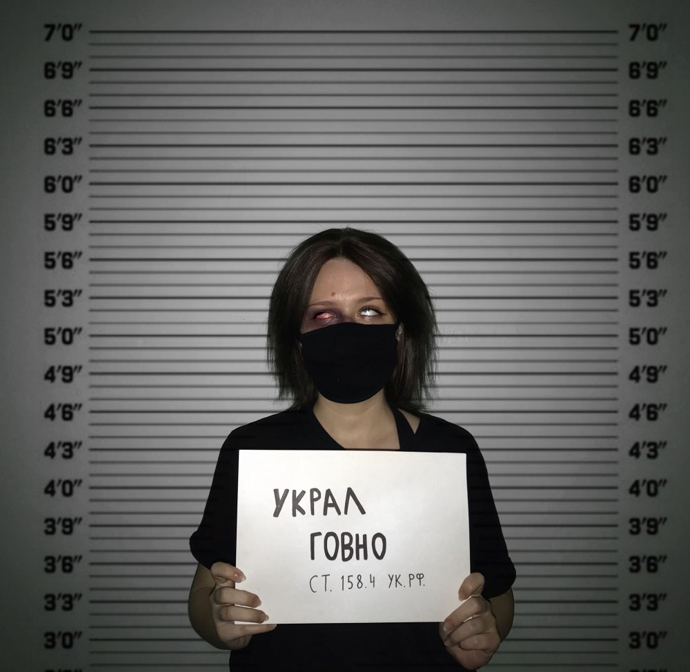 Линейка для преступников