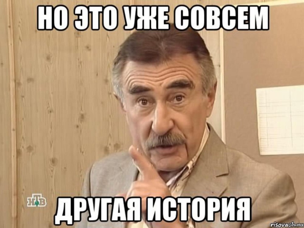 Леонид Каневский другая история