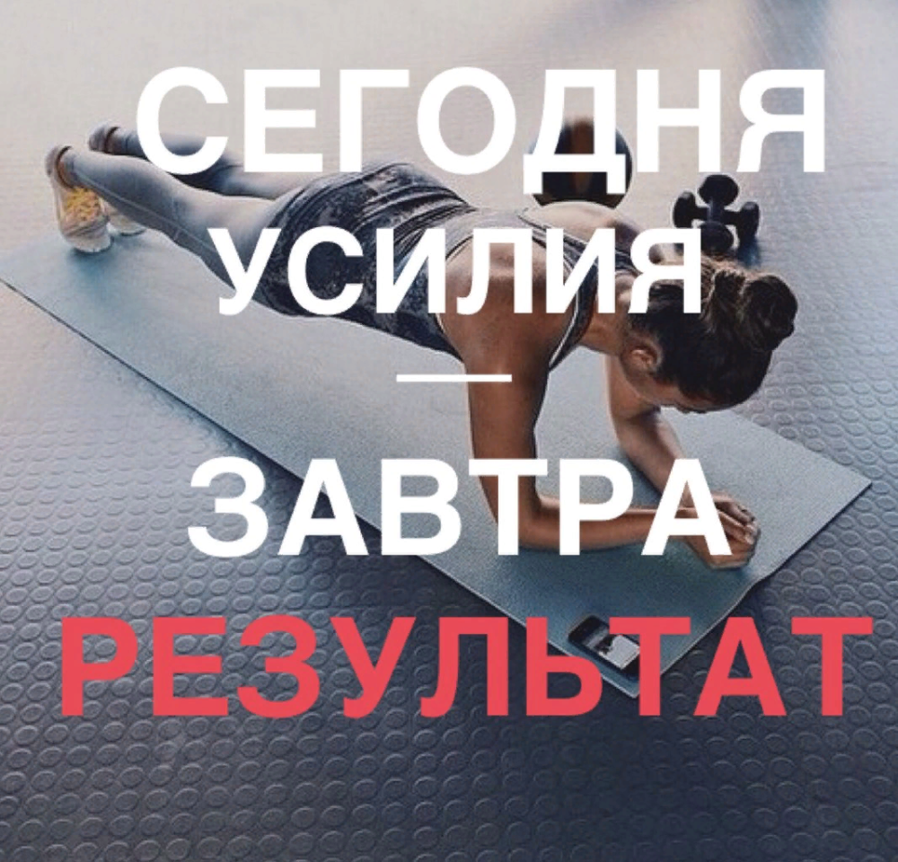 Мотивация картинки