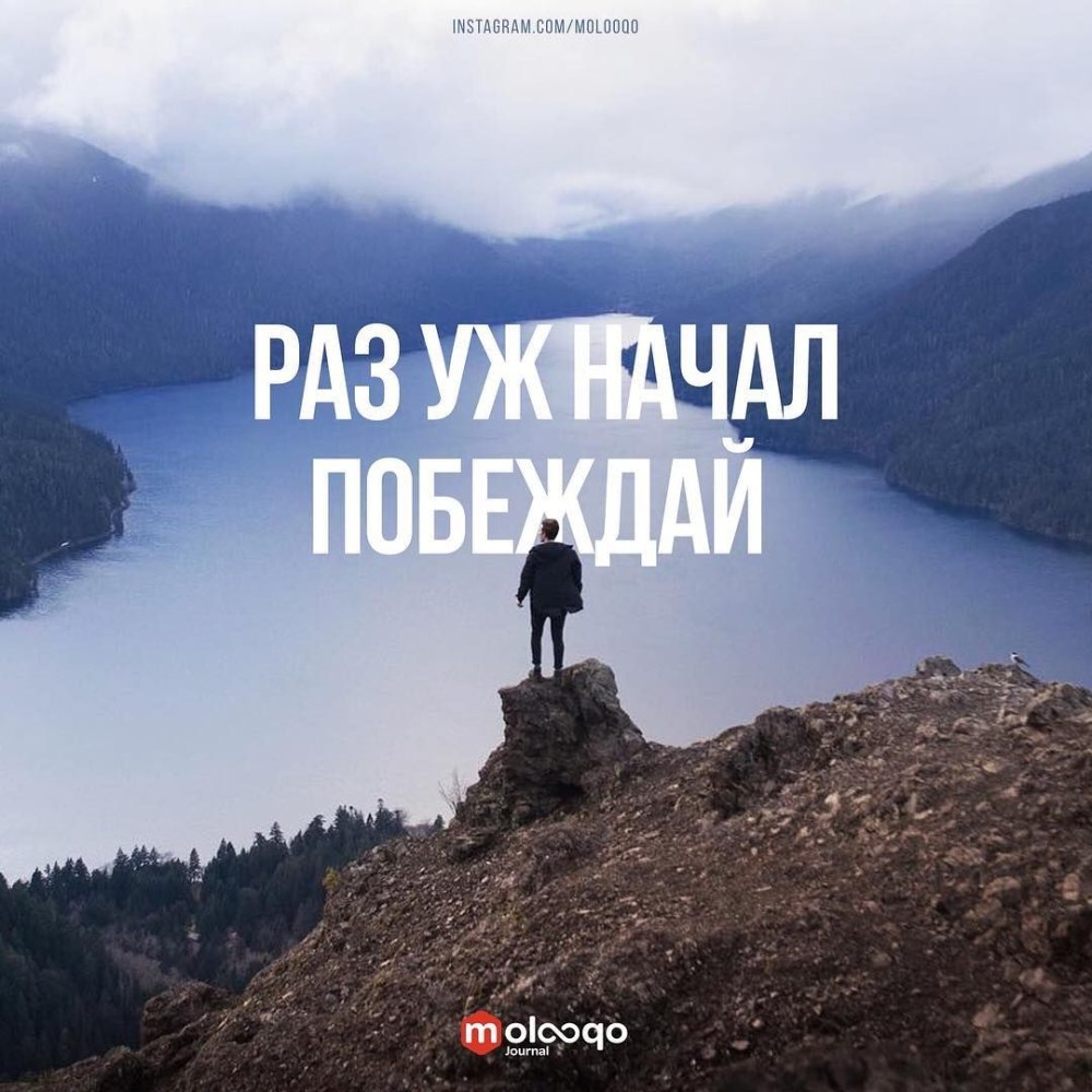 Мотиваторы на успех