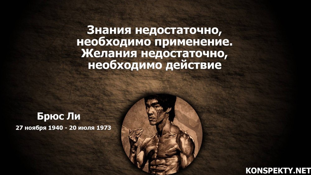 Мотивационные цитаты