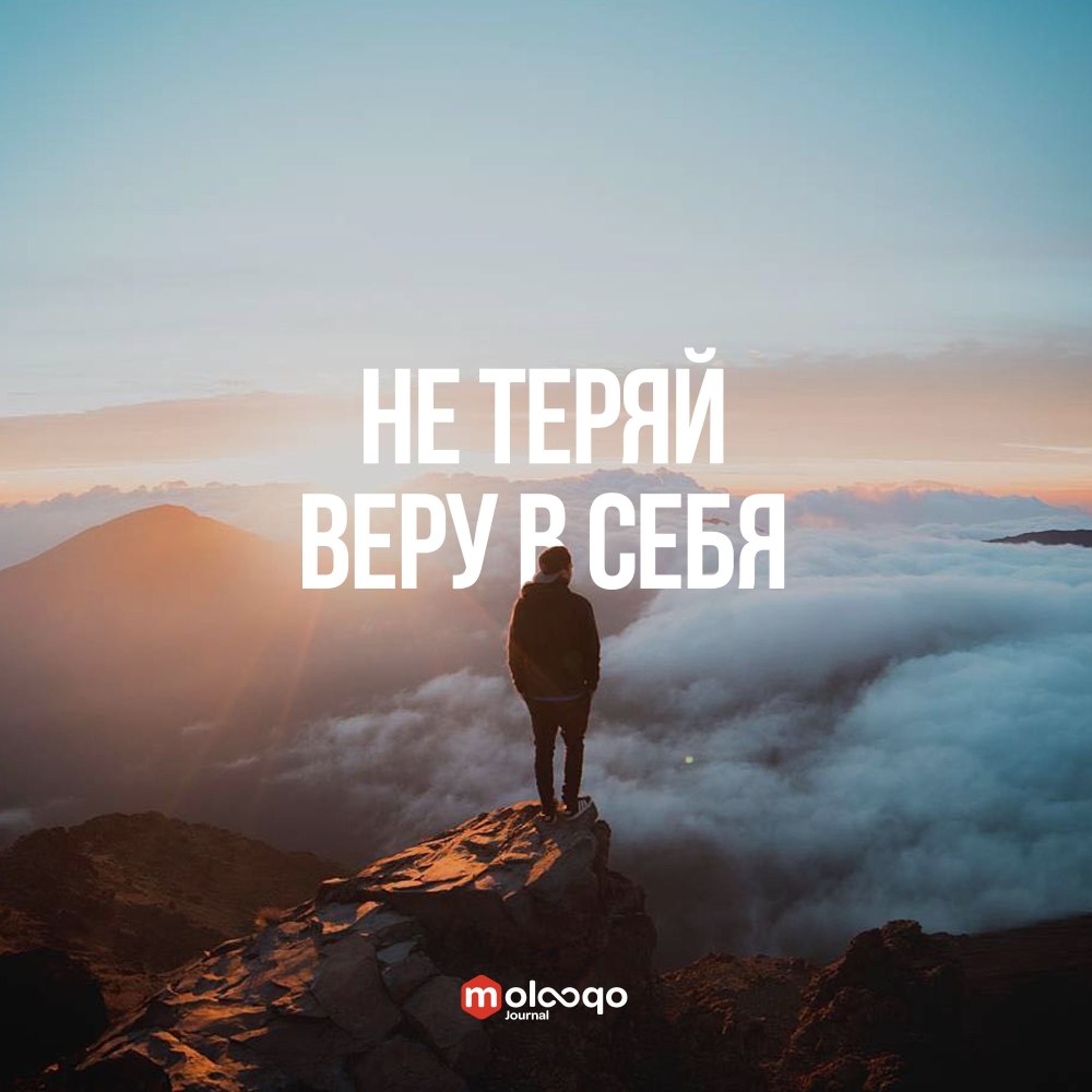 Цитаты для мотивации к жизни