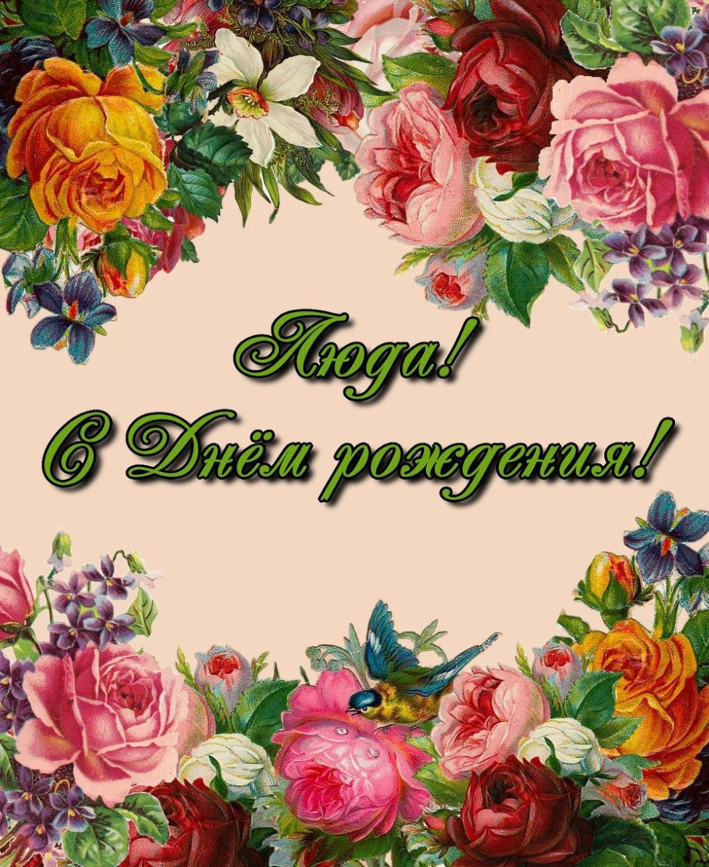 Алла Александровна с днем рождения