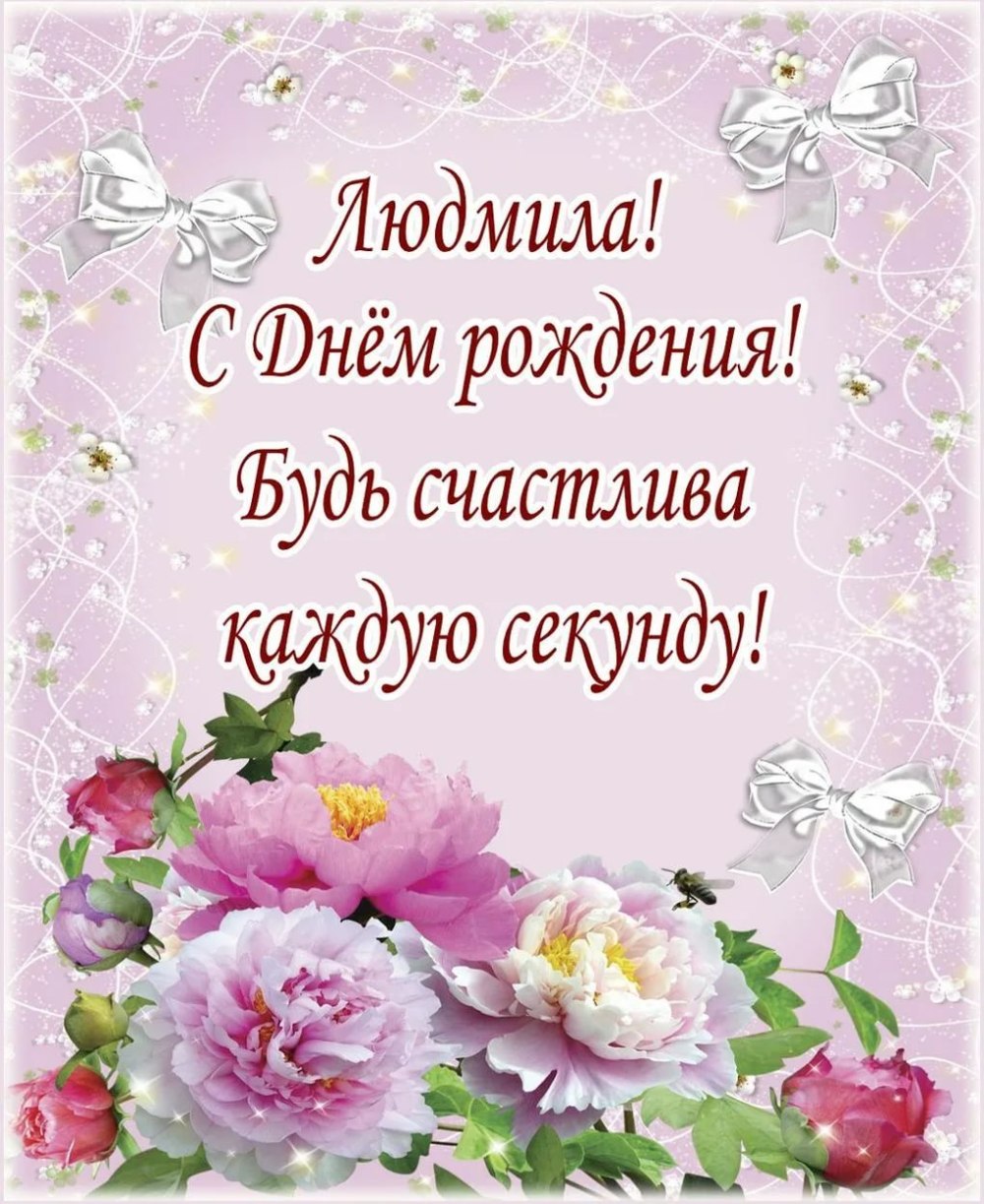 С днём рождения тётя