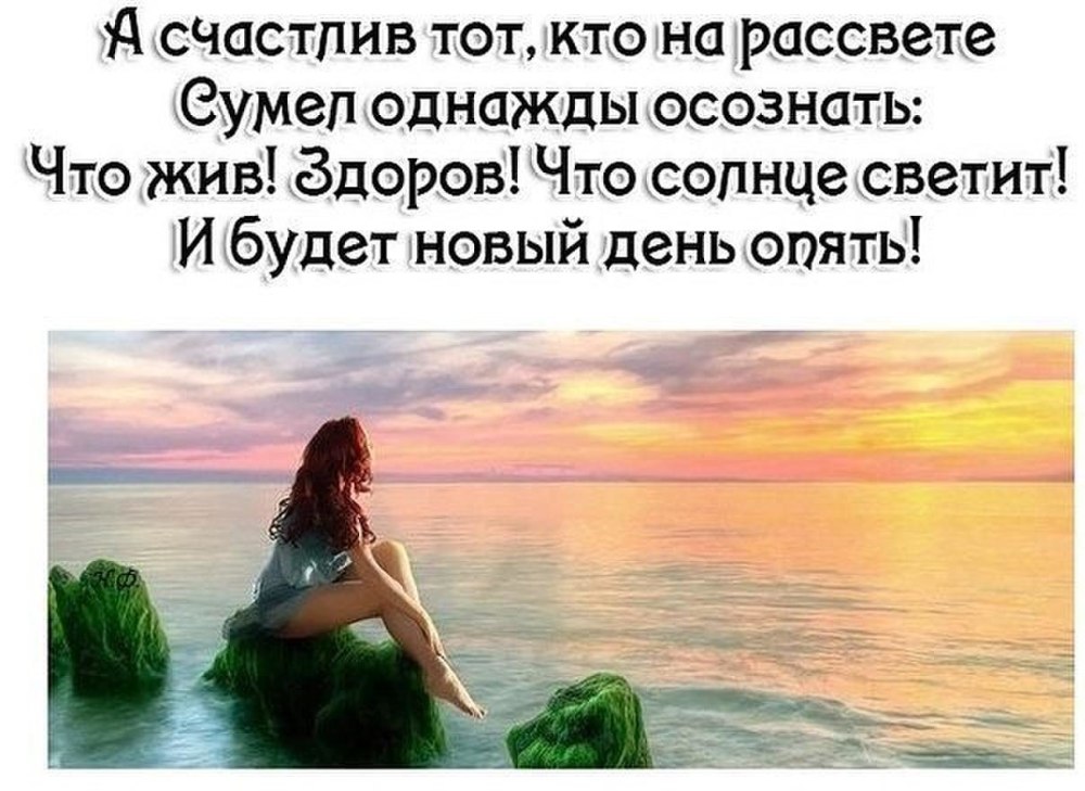 Я счастлива цитаты