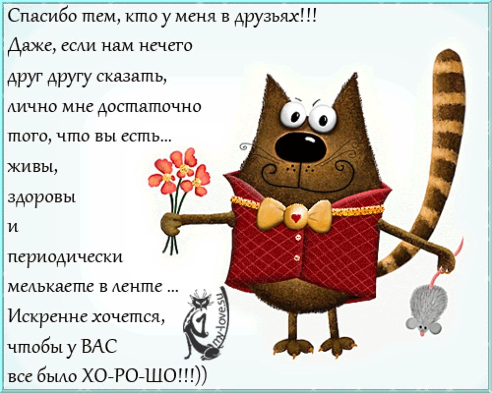 Открытки с юмором для друзей