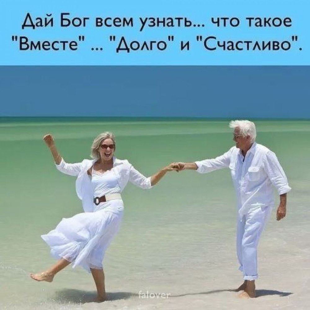 Открытки живи долго и счастливо