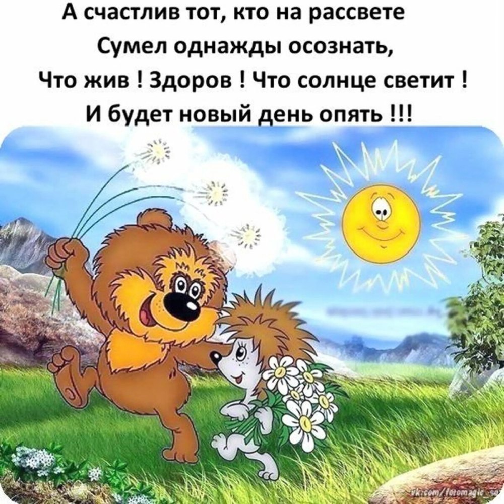 Открытки добрые позитивные