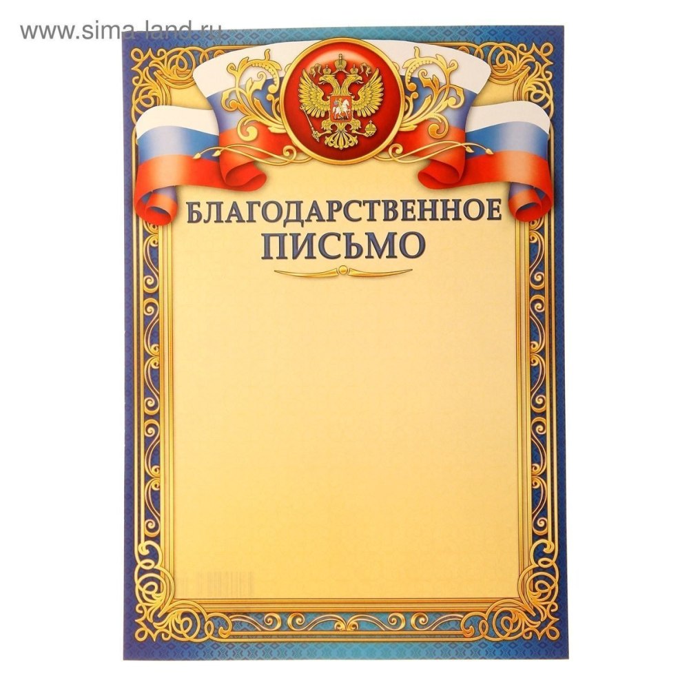 Шаблоны благодарностей для родителей
