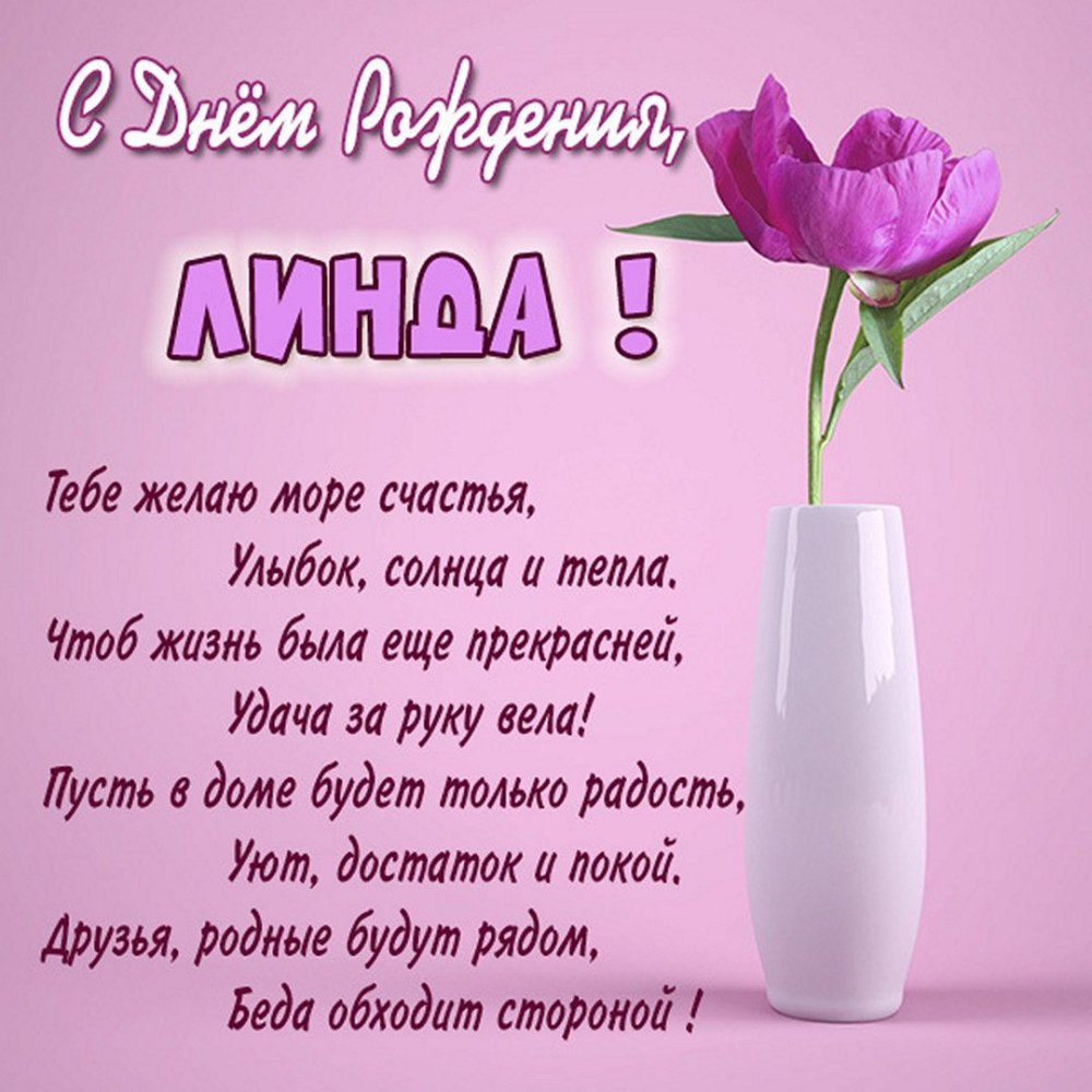 С днём рождения Кристина