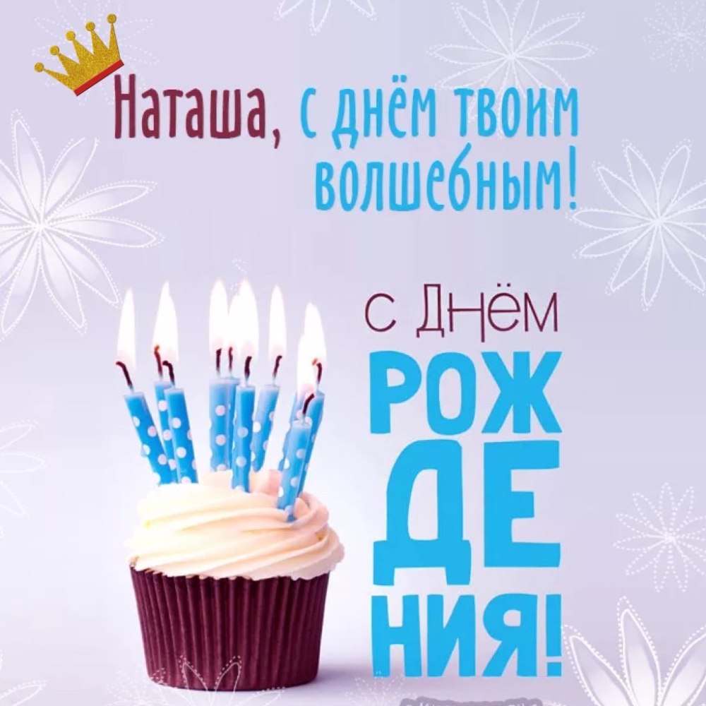 Красивые поздравления с днем рождения