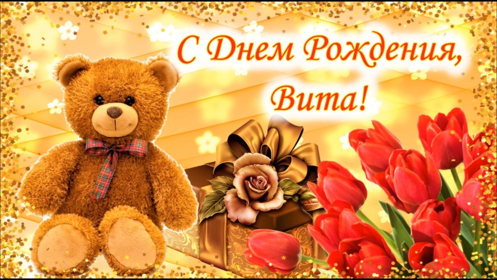 Лидочка с днем рождения