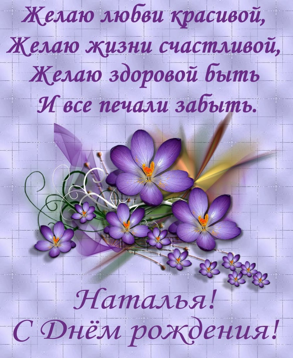 Поздравляю с днём рождения