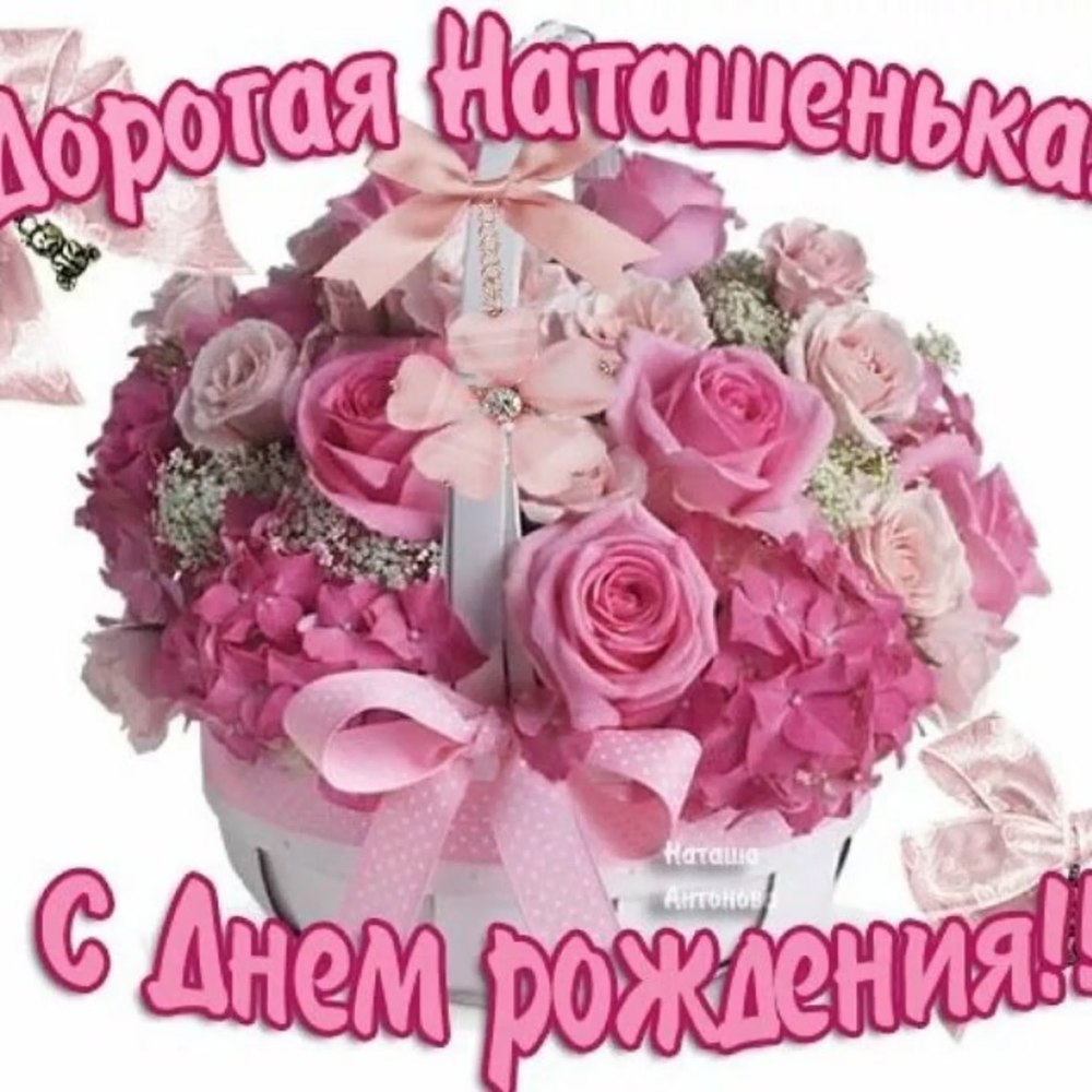Красивые поздравления с днем рождения
