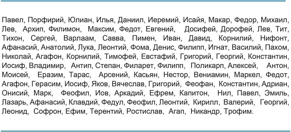 Имена для мальчиков редкие и красивые современные