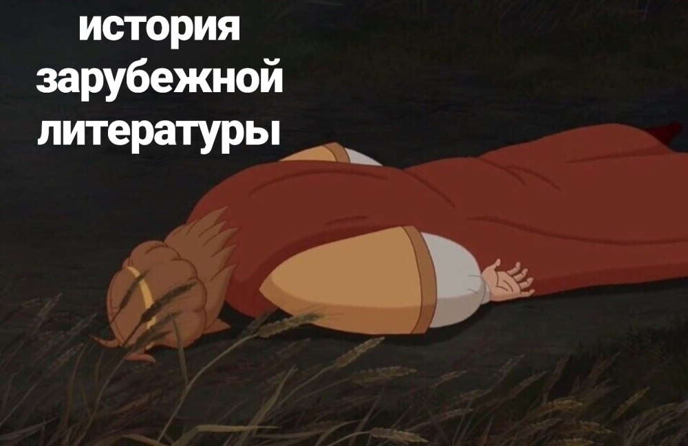 Состояние князь Киевский