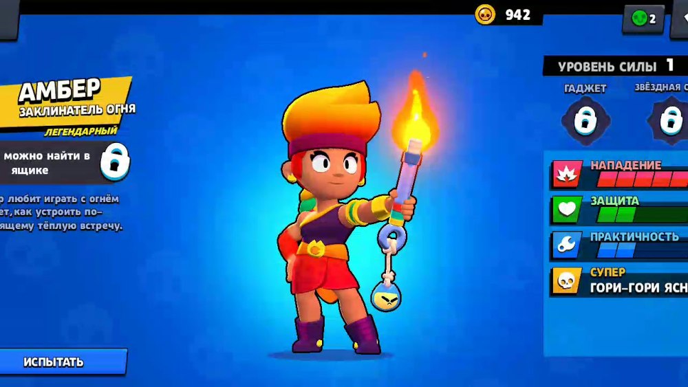 Бойцы из Brawl Stars Амбер