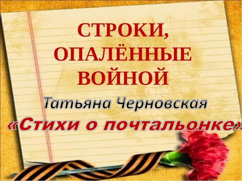 Эмблема поэзии