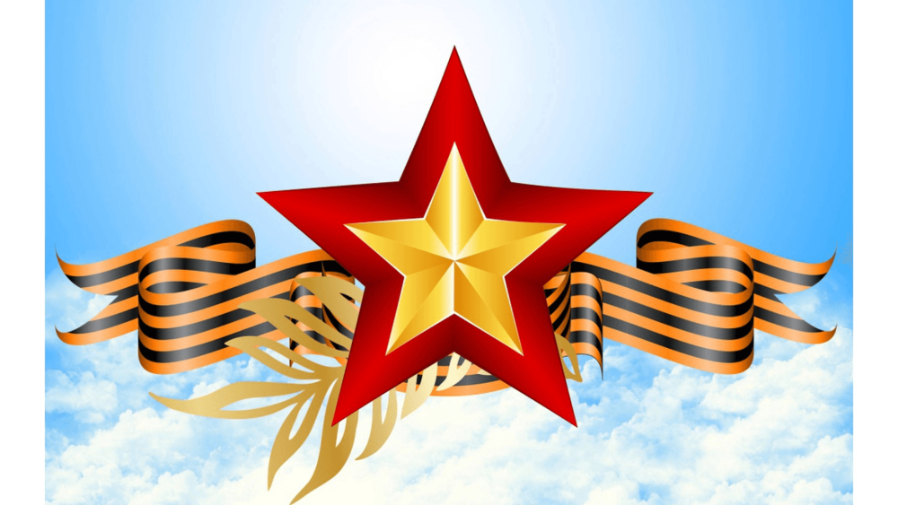 День Победы фон