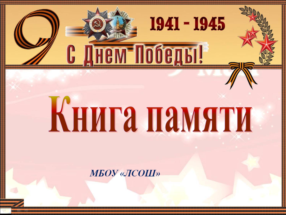 Фон детский книги