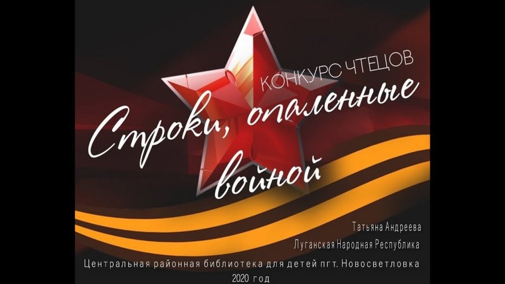 Победе в Великой Отечественной войне посвящается