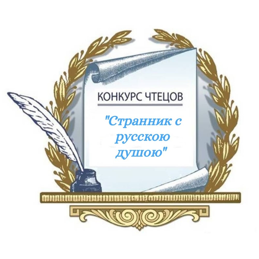 Надпись этих дней не смолкнет Слава
