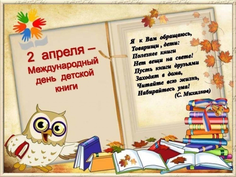 Фон для конкурса чтецов