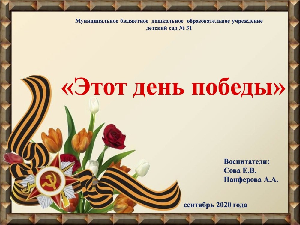 День детской книги